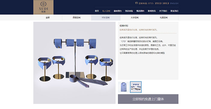 维度时空网站建设公司